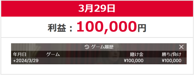 Baccarat Life・2024年3月29日100000円.PNG